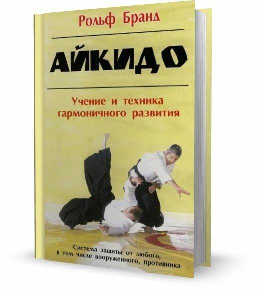 Объявления айкидо