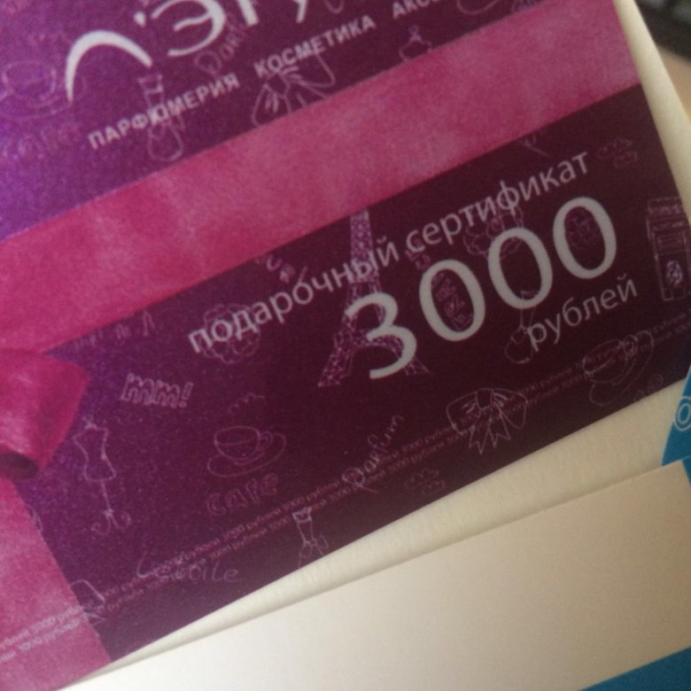 Летуаль покупка сертификата. Сертификат лэтуаль. Сертификат летуаль 5000 рублей. Сертификат летуаль на 2500. Сертификат летуаль 1000.