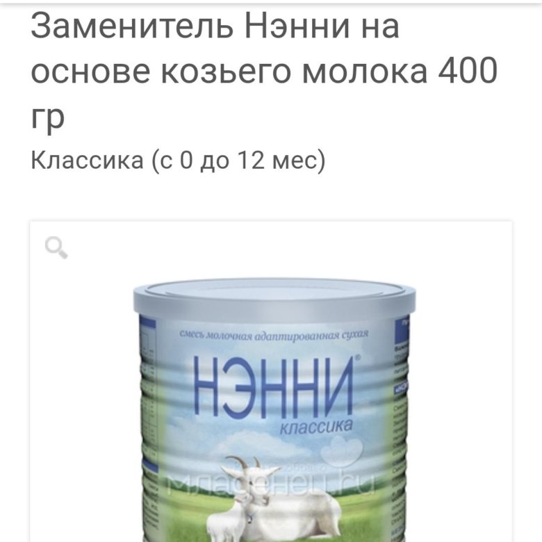 Нэнни каша. Каши Нэнни на козьем. Нэнни ТОС.