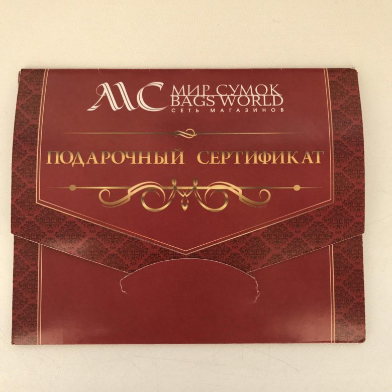 Сертификат В Магазин Сумок В Москве