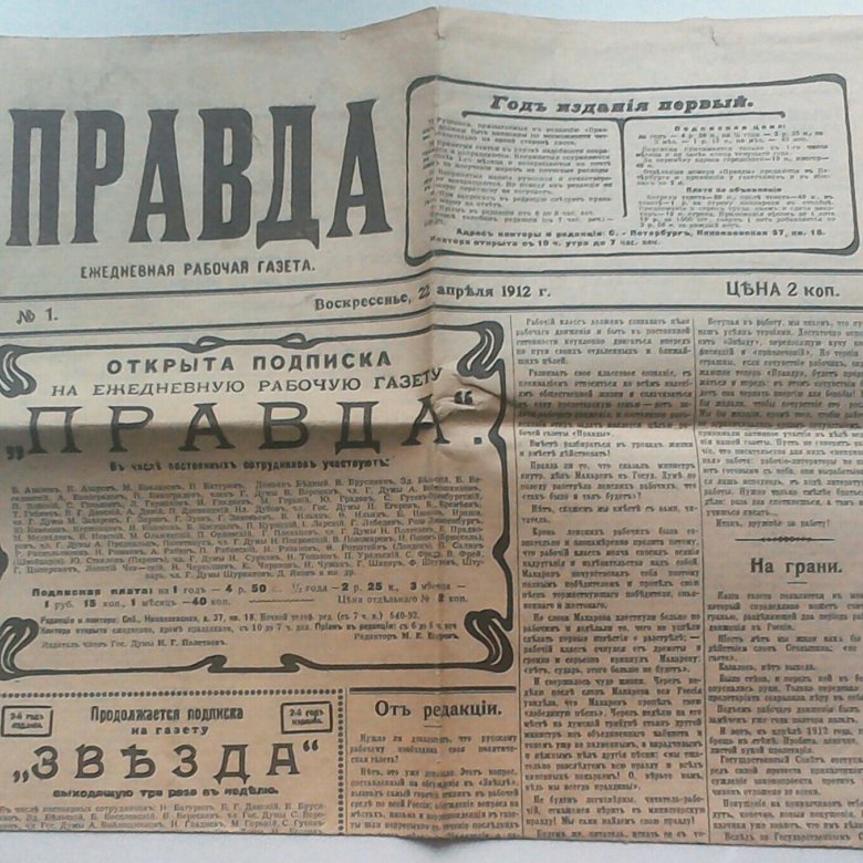 Газета правда 1962. Газета 1962 года. Газета Известия 1962 года. Газета правда 12.09.1962 года. Редакция газеты в 1962 году.