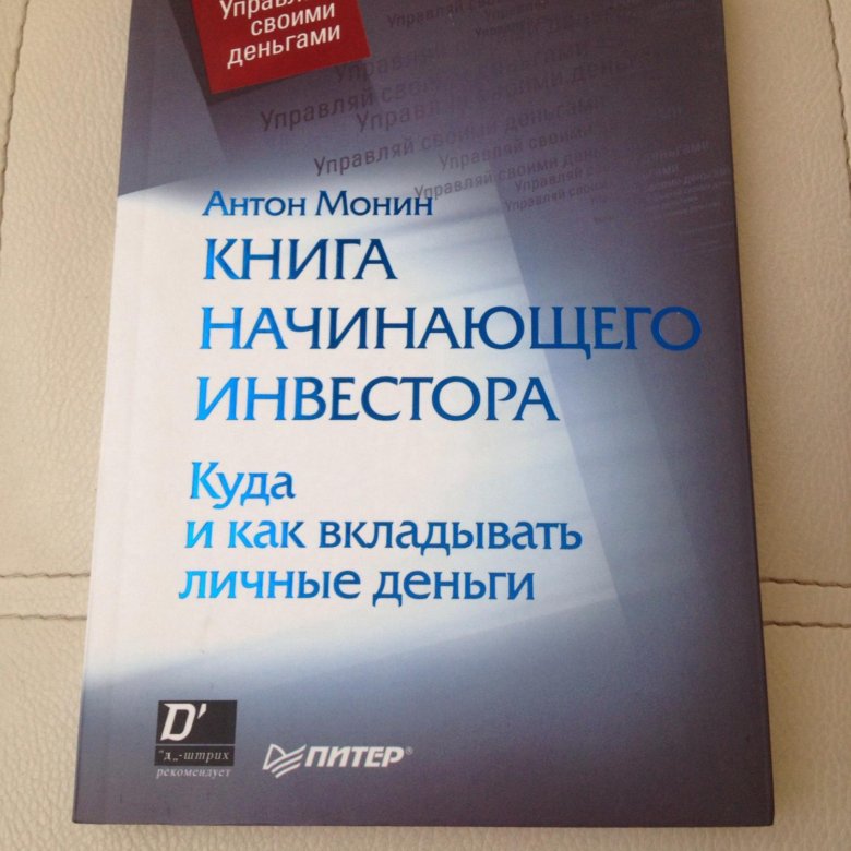 КНИГА НАЧИНАЮЩЕГО ИНВЕСТОРА СКАЧАТЬ БЕСПЛАТНО КНИГА НАЧИНАЮЩЕГО ИНВЕСТОРА СКАЧАТЬ БЕСПЛАТНО