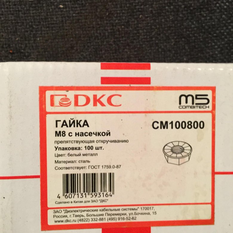 Гайка м6 с насечкой препятствующей откручиванию (cm100600). Гайка с насечкой м6 дкс. Гайка с насечкой dkc m8 cm100800. Гайка с насечкой, cm100600 (dkc). ); гайка с насечкой , м6, дкс см100600.