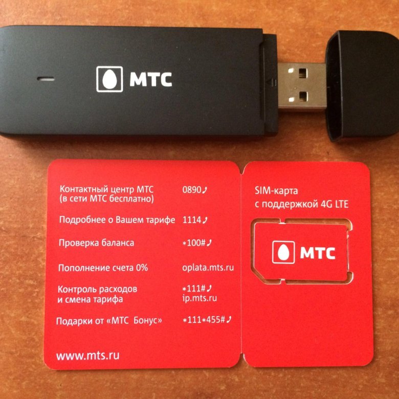 Тарифы интернета 4g мтс. USB модем МТС 4g. USB модем МТС 4g безлимитный МТС. Симка МТС 4g LTE. Модем от МТС 4g.
