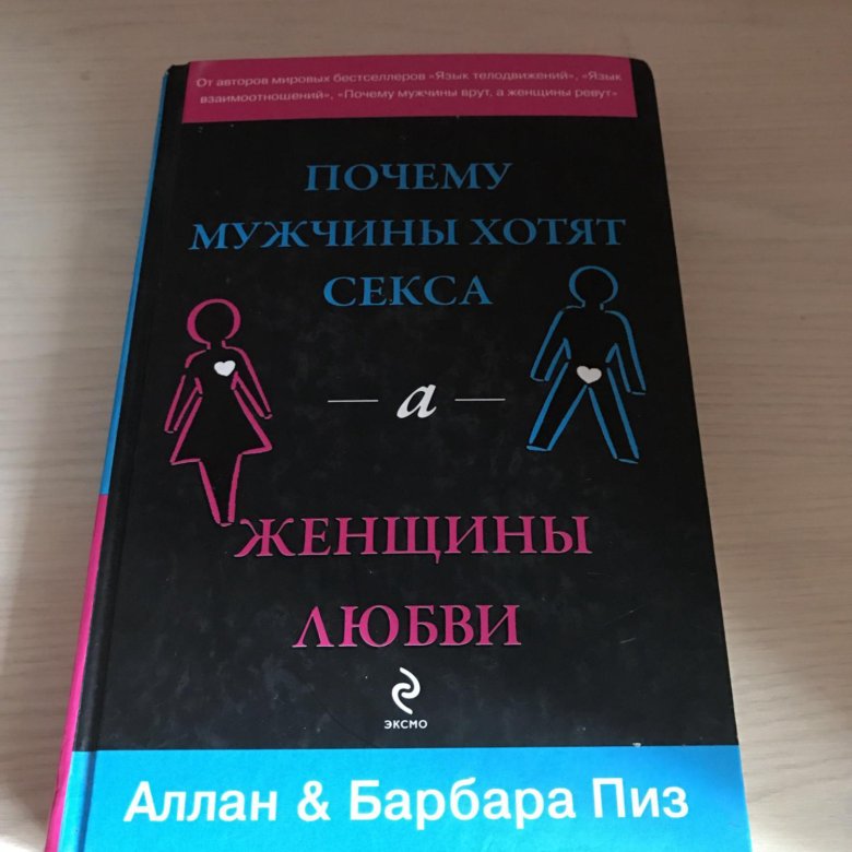 Фенвик Секс В Жизни Женщин