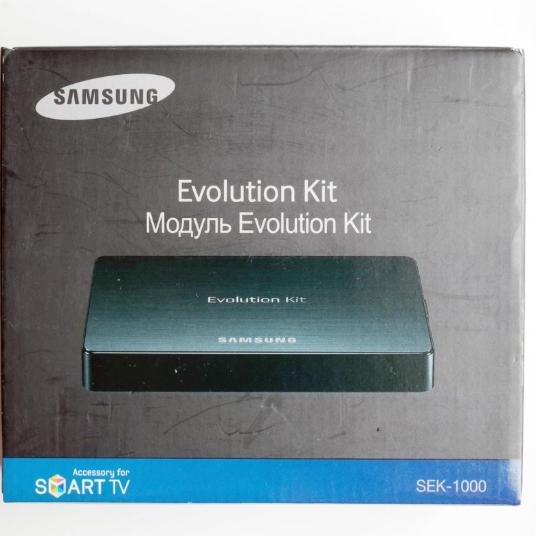 Samsung kits. Evolution Kit Samsung 2020. Samsung Evolution Kit 2000. Samsung Evolution Kit SEK 1000. Samsung Evolution Kit SEK-3000.