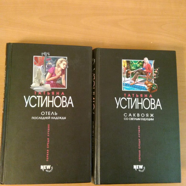 Устинова купить книгу