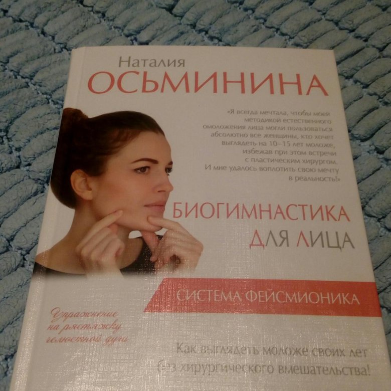 Наталья осьминина фото