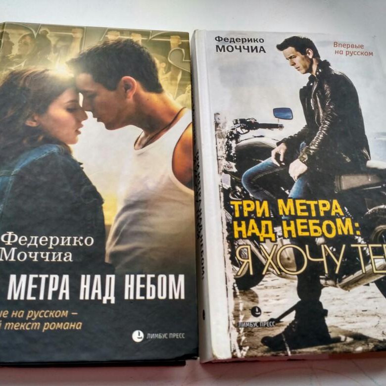 Федерико моччиа книги