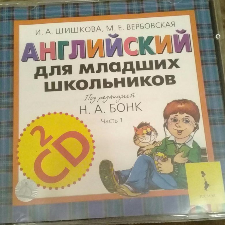Бонк для младших школьников аудио. Бонк английский для школьников. бонк английский для школьников фото. бонк тренажёр чтения.