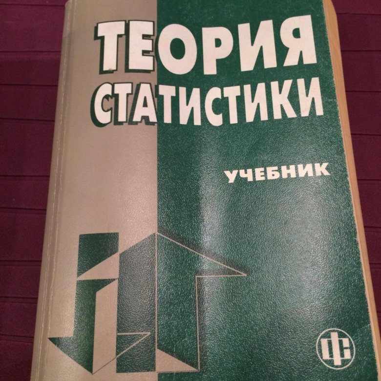 Статистика шмойлова решебник онлайн Статистика шмойлова решебник онлайн