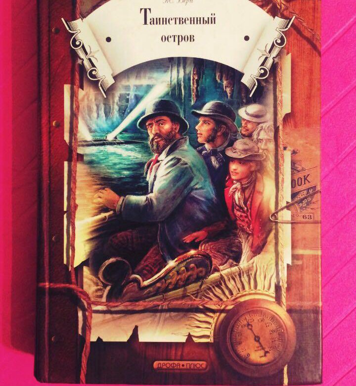 Таинственный остров аудиокнига. Таинственный остров радиоспектакль 1989. Книга таинственный остров 3д. Таинственный остров книга издание 1947. Таинственный остров аудиоспектакль слушать онлайн.