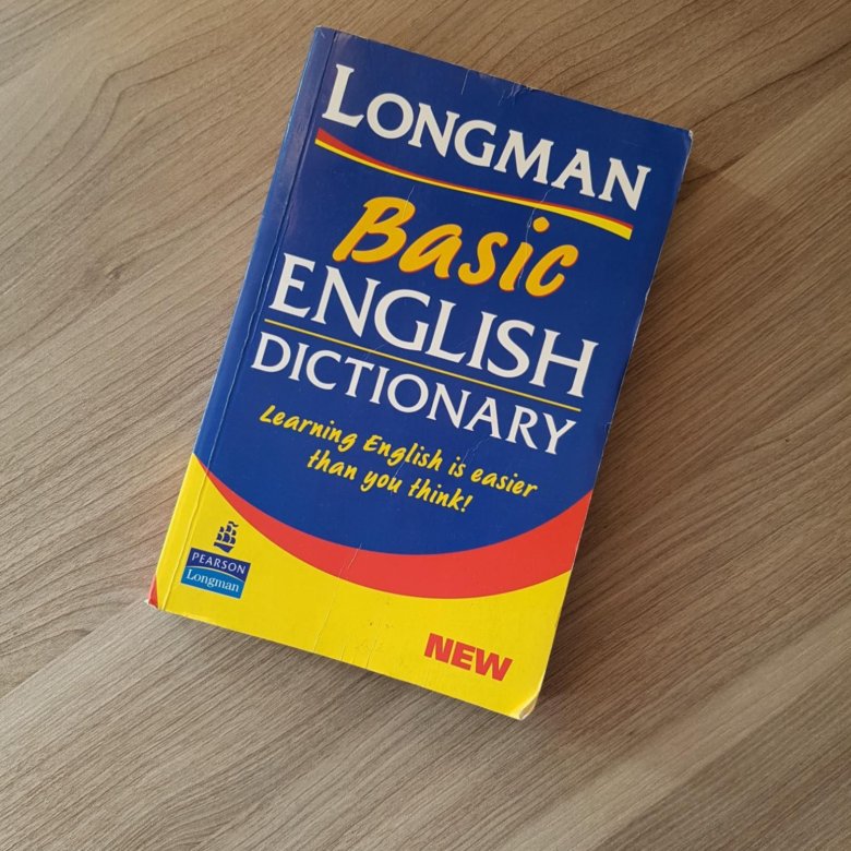 Longman dictionary. Лонгман. Словарь Longman. Словарь англо-английский Longman. Словарь Longman книга.