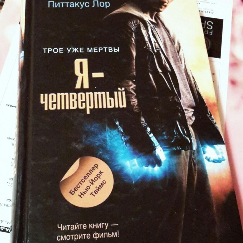 питтакус лор