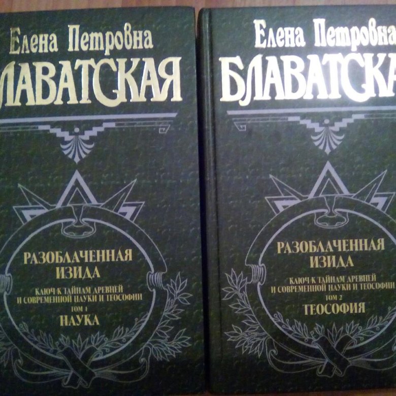 Блаватская книги отзывы. Теософия словарь Блаватской название издания. Книга в твёрдом переплёте пушистые истории.