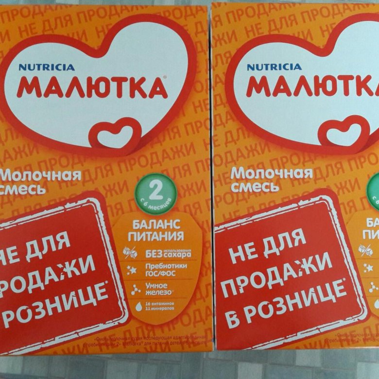 Малютка сорт. Малютка 1 400гр. молочная смесь малютка 2. малютка красная 1. малютка смесь польская.
