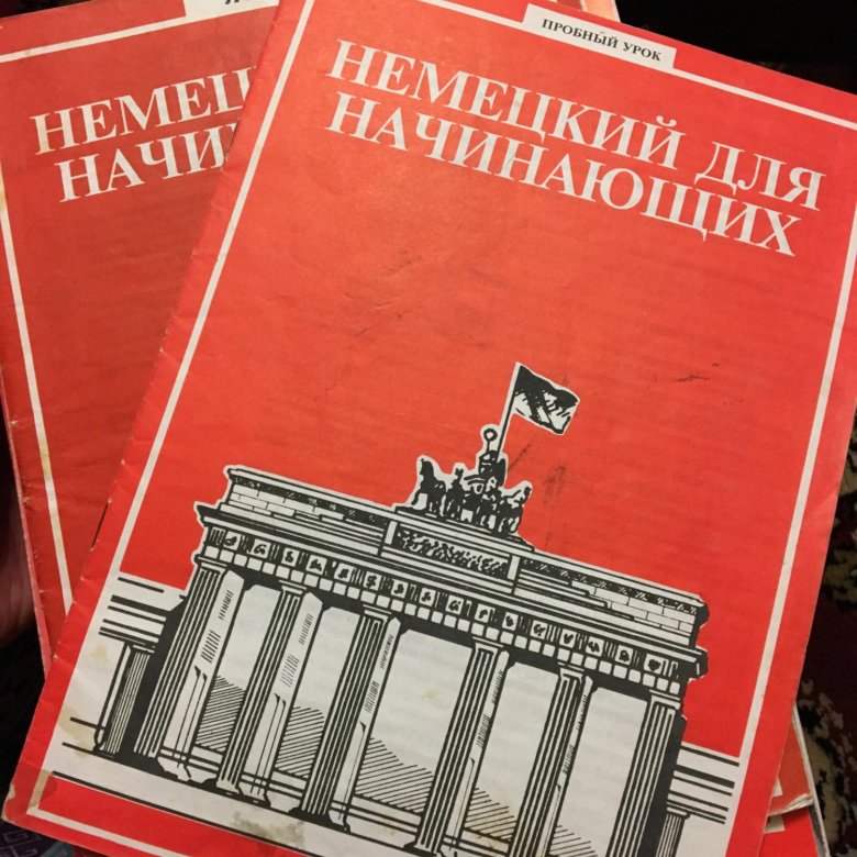 НЕМЕЦКИЙ ЕШКО СКАЧАТЬ БЕСПЛАТНО НЕМЕЦКИЙ ЕШКО СКАЧАТЬ БЕСПЛАТНО