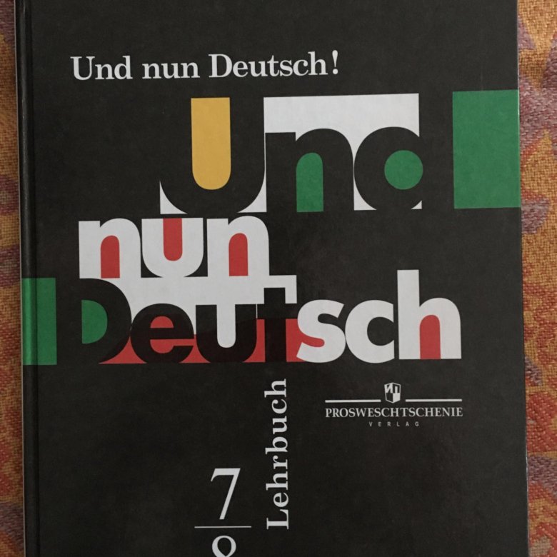 Учебник немецкого 7. Учебник итак немецкий язык 7 8 класс. Гальскова 4 класс рабочая тетрадь немецкий язык. Гальскова.