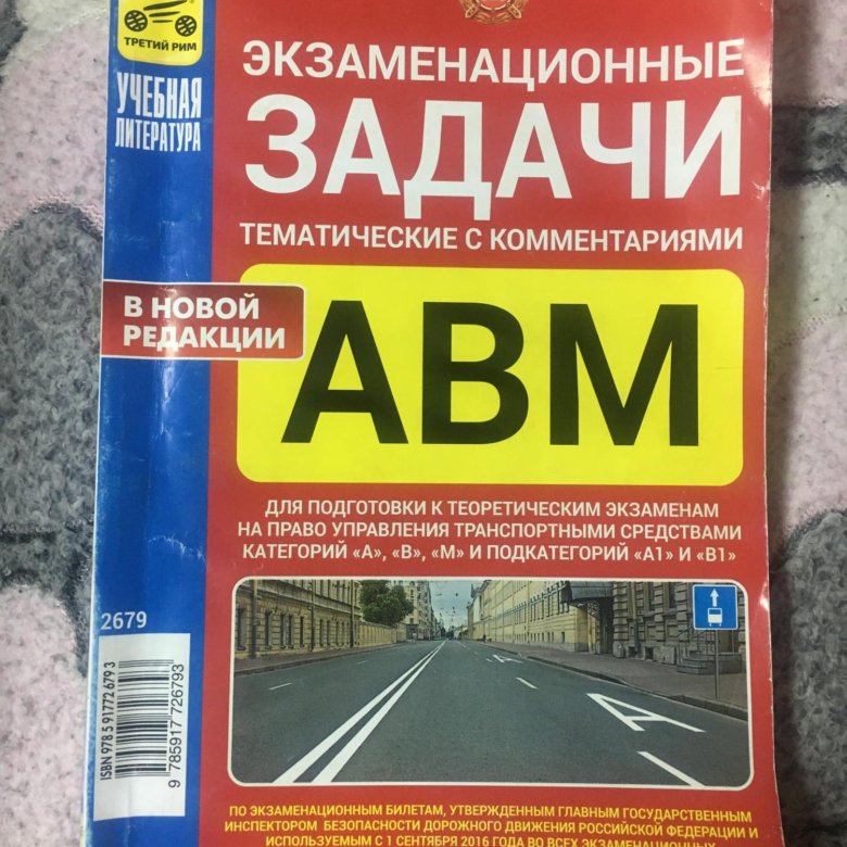 Экзаменационные билеты фото