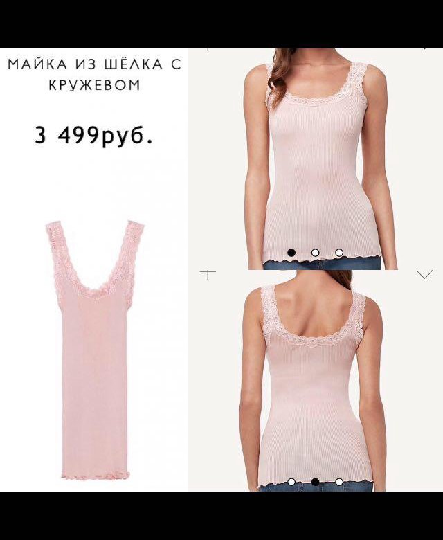 Майки Интимиссими Интернет Магазин