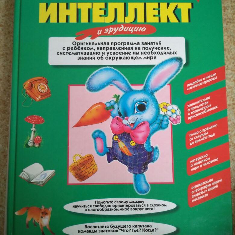 Книги повышающие интеллект. Книги повышающие интеллект