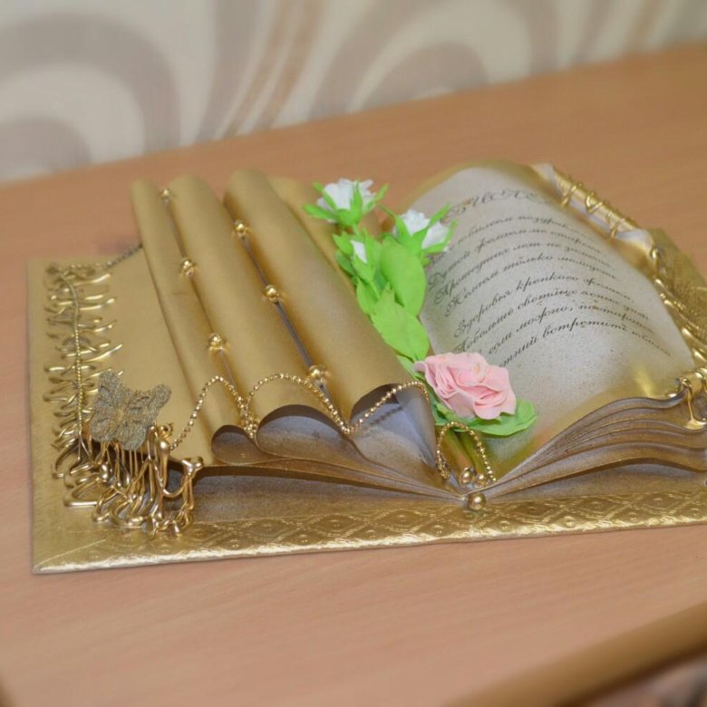 Открытка книга ко дню учителя, идущим снегом