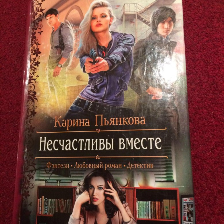 КАРИНА ПЬЯНКОВА ВСЕ КНИГИ СКАЧАТЬ БЕСПЛАТНО КАРИНА ПЬЯНКОВА ВСЕ КНИГИ СКАЧАТЬ БЕСПЛАТНО