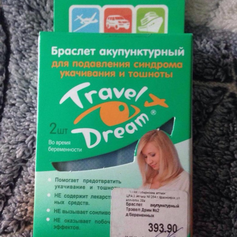 детские браслеты от тошноты. акупунктурный браслет для беременных от тошноты. браслет от укачивания для детей. акупунктурный браслет для беременных. трэвелдрим браслет акупунктурный n2 /xl/.