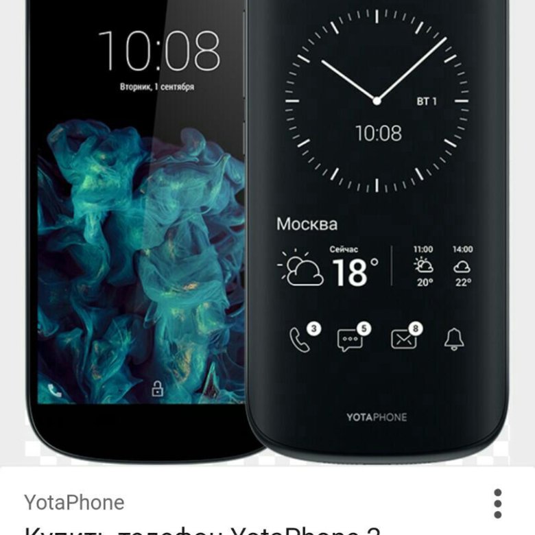 Сайт йота телефон. Телефон йота 2. Йотафон. Yota телефон. Yota YOTAPHONE.