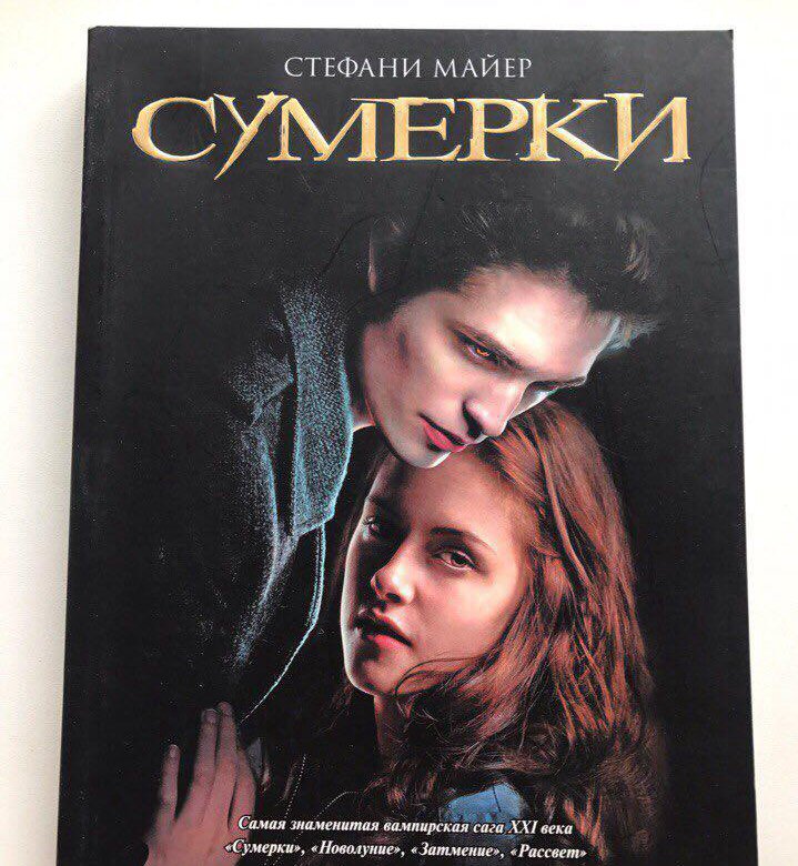 FB2 СУМЕРКИ СТЕФАНИ МАЙЕР СКАЧАТЬ БЕСПЛАТНО FB2 СУМЕРКИ СТЕФАНИ МАЙЕР СКАЧАТЬ БЕСПЛАТНО