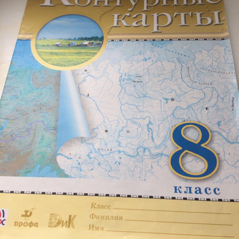 Контурные карты география 8 просвещение. Контурная карта по географии 8 класс. Контурная по географии 8 класс. Контурные картв потгеорафии 8 клас. Карта по географии 8 класс.