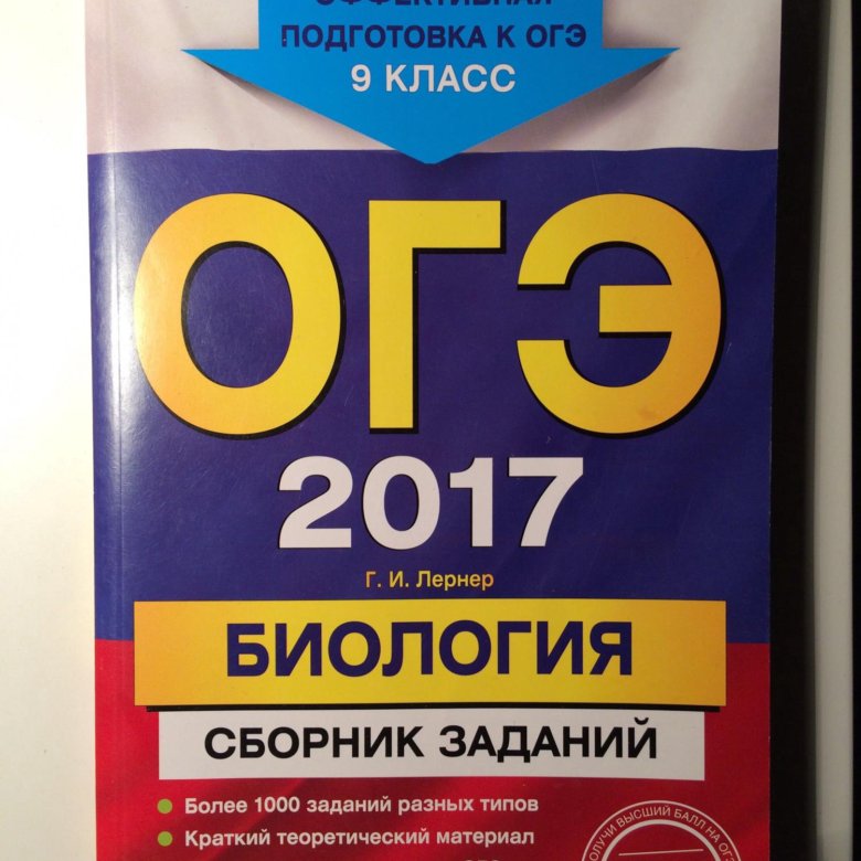 Задачник По Биологии Гиа задачник по биологии гиа