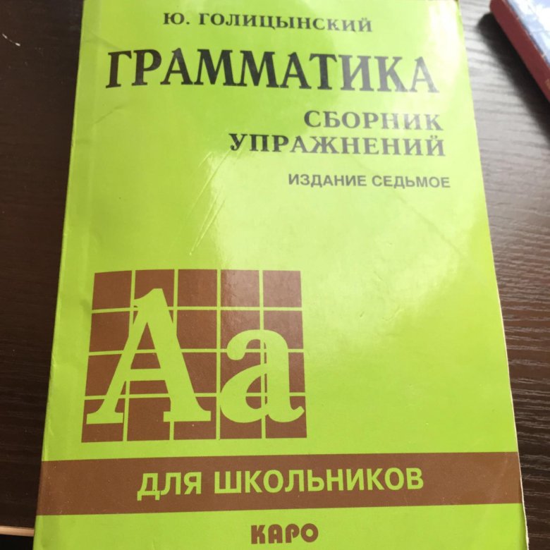 Голицынский 7 Издание Купить В Интернет Магазине
