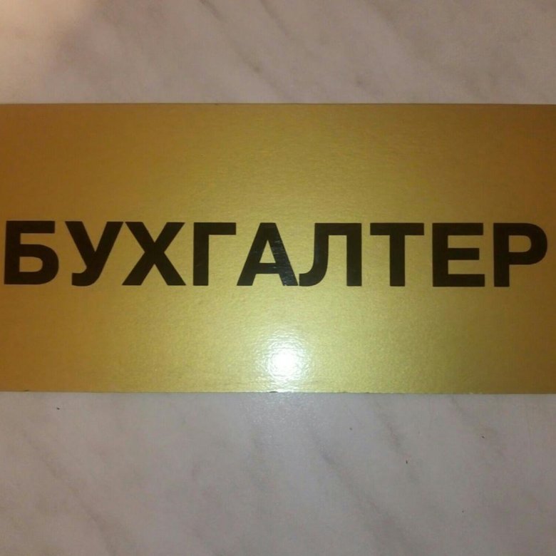 2024 табличка. 12. Табличка 2024. Табличка фигурная резка. Табличка 2024.