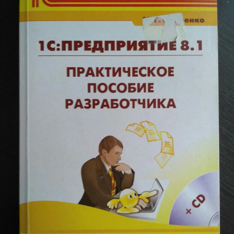 М радченко практическое пособие разработчика