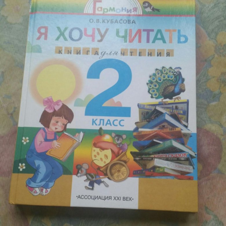 Будет как я хочу читать. Будет как я хочу читать
