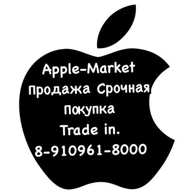 Apple market. Эппл Маркет.