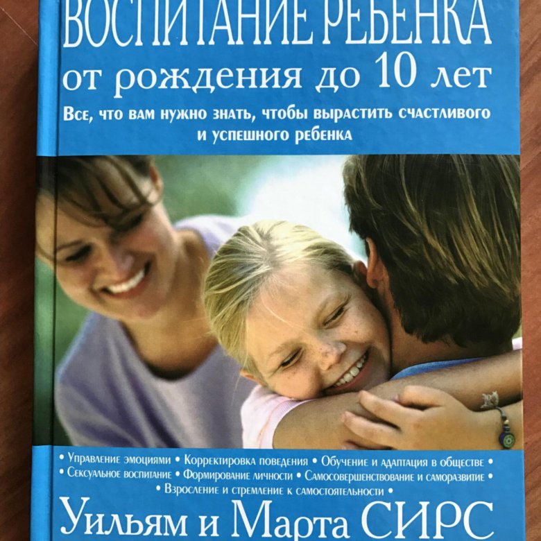 Книги о воспитании