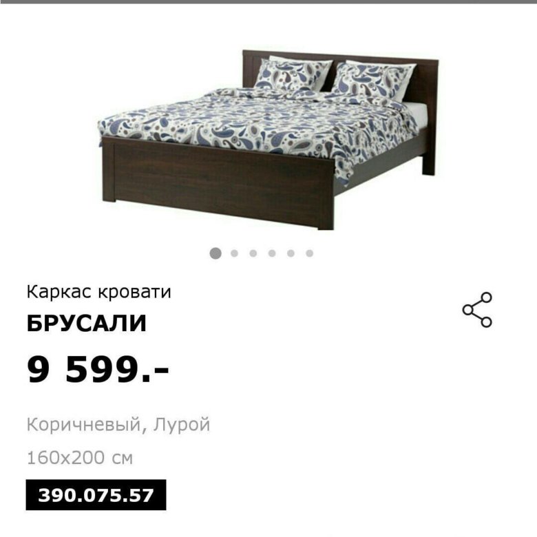 Ikea brusali кровать