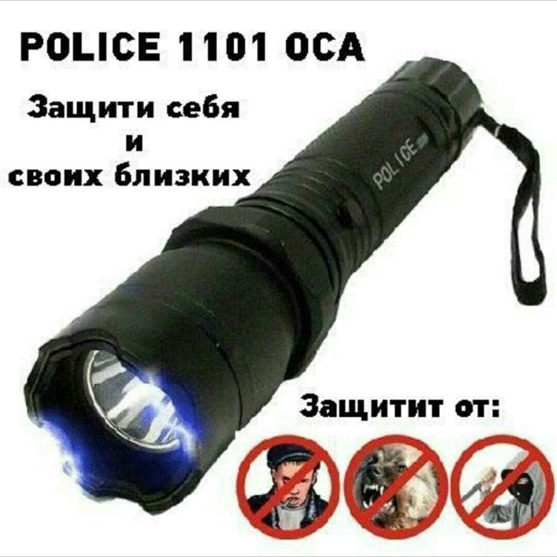 Фонарь электрошокер Фонарь электрошокер