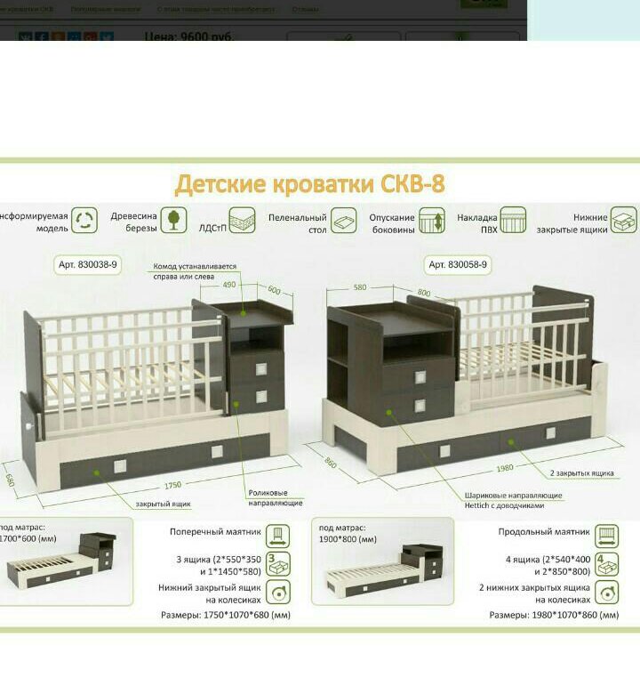 Детская кровать с маятником размеры