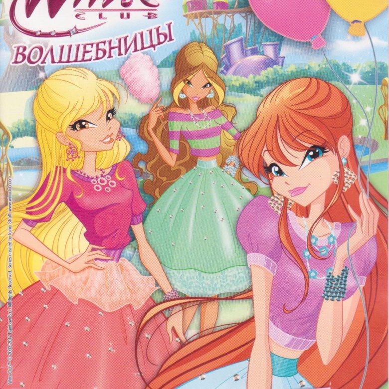 Комиксы школа волшебниц. Наушники Winx волшебницы Космикс. Журнал волшебницы Винкс Космикс купить. Комиксы Винкс купить.