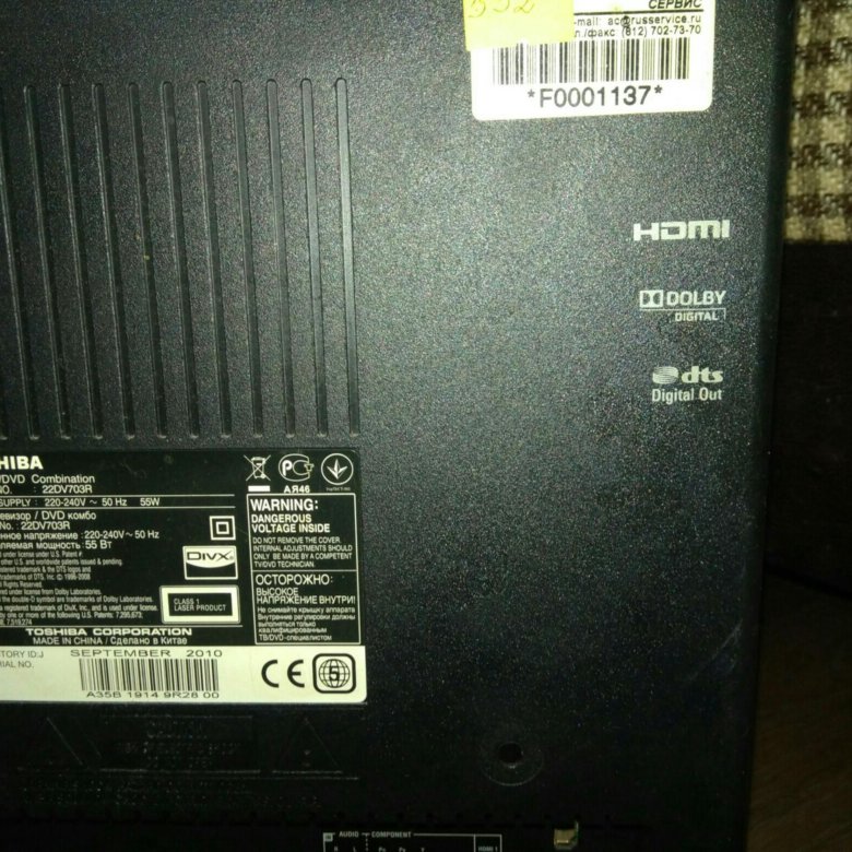 Toshiba 22dv733r нет изображения