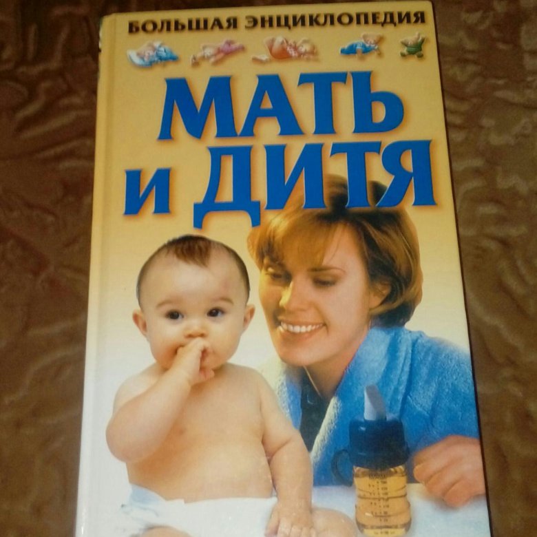 Улыбка матери книга.