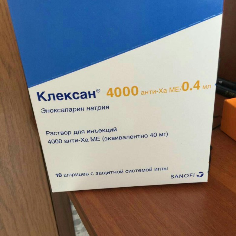 Клексан форум. КЛЕКС. Антикоагулянты Клексан. Клексан раствор для инъекций. Клексан инструкция с картинками