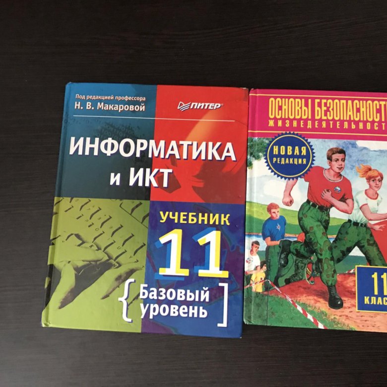 Учебник today. Основа для учебника истории. ОБЖ 11 класс зеленая тетрадь.