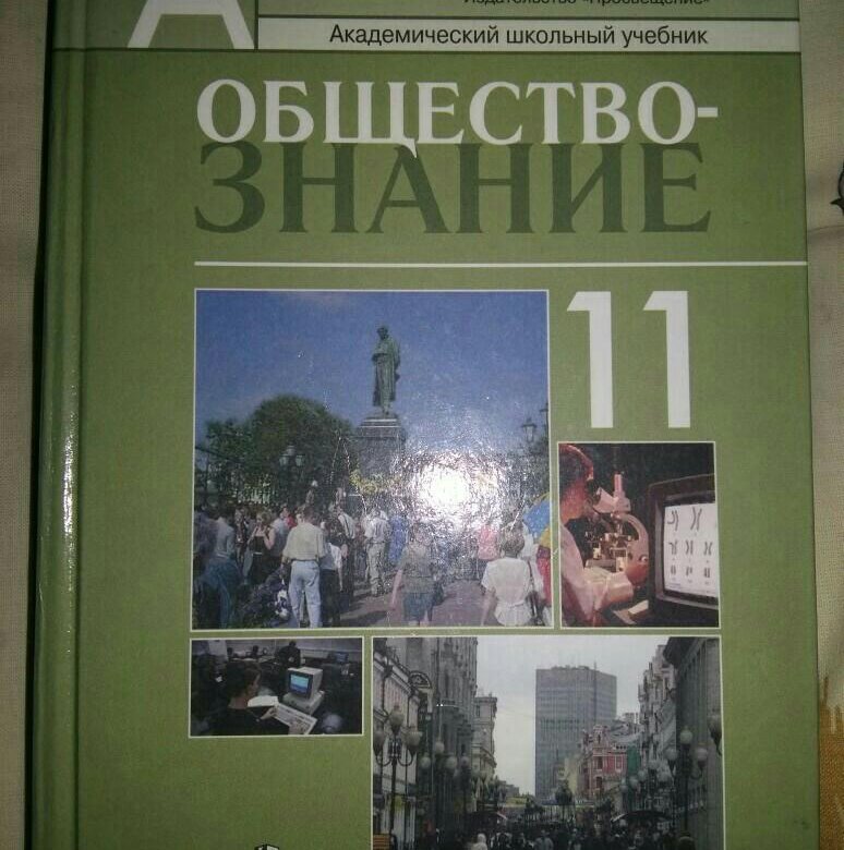 Егкр обществознание 11 класс 2024 ответы