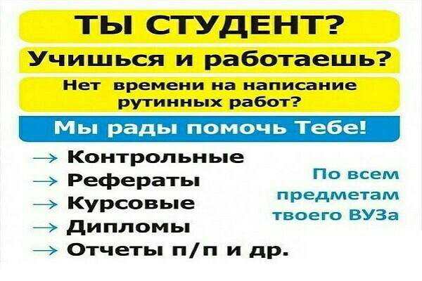 Курсовая на заказ списал. Курсовые дипломные. Курсовые и дипломные работы. Авито курсовые. Контрольные и курсовые работы на заказ.