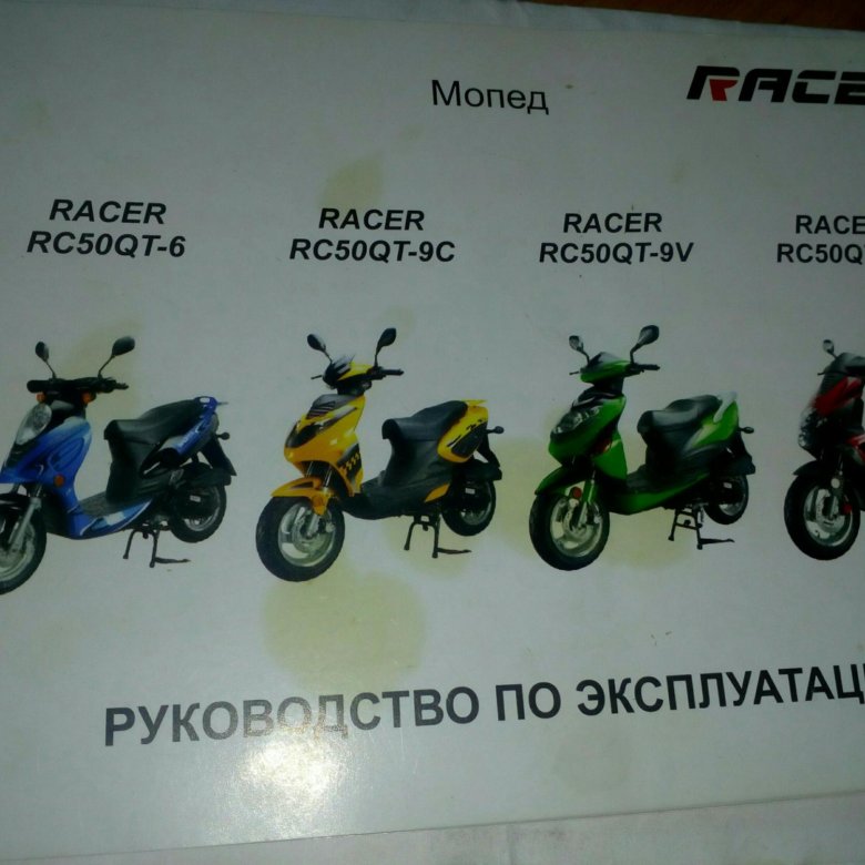 Купить Мопед В Барнауле Новый В Магазине