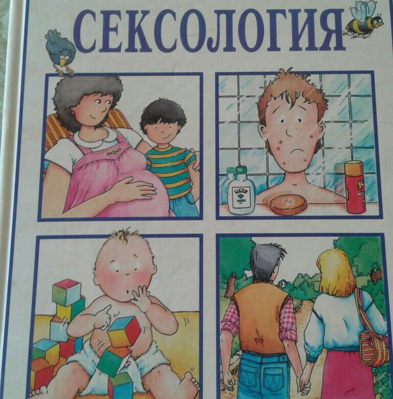 Наука Секса Для Подростков